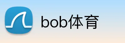 bob体育 Logo